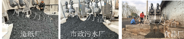 疊螺污泥脫水機出泥